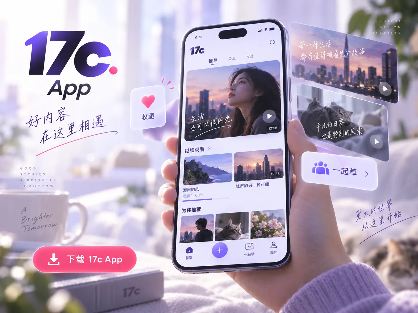17c App与移动端访问视觉