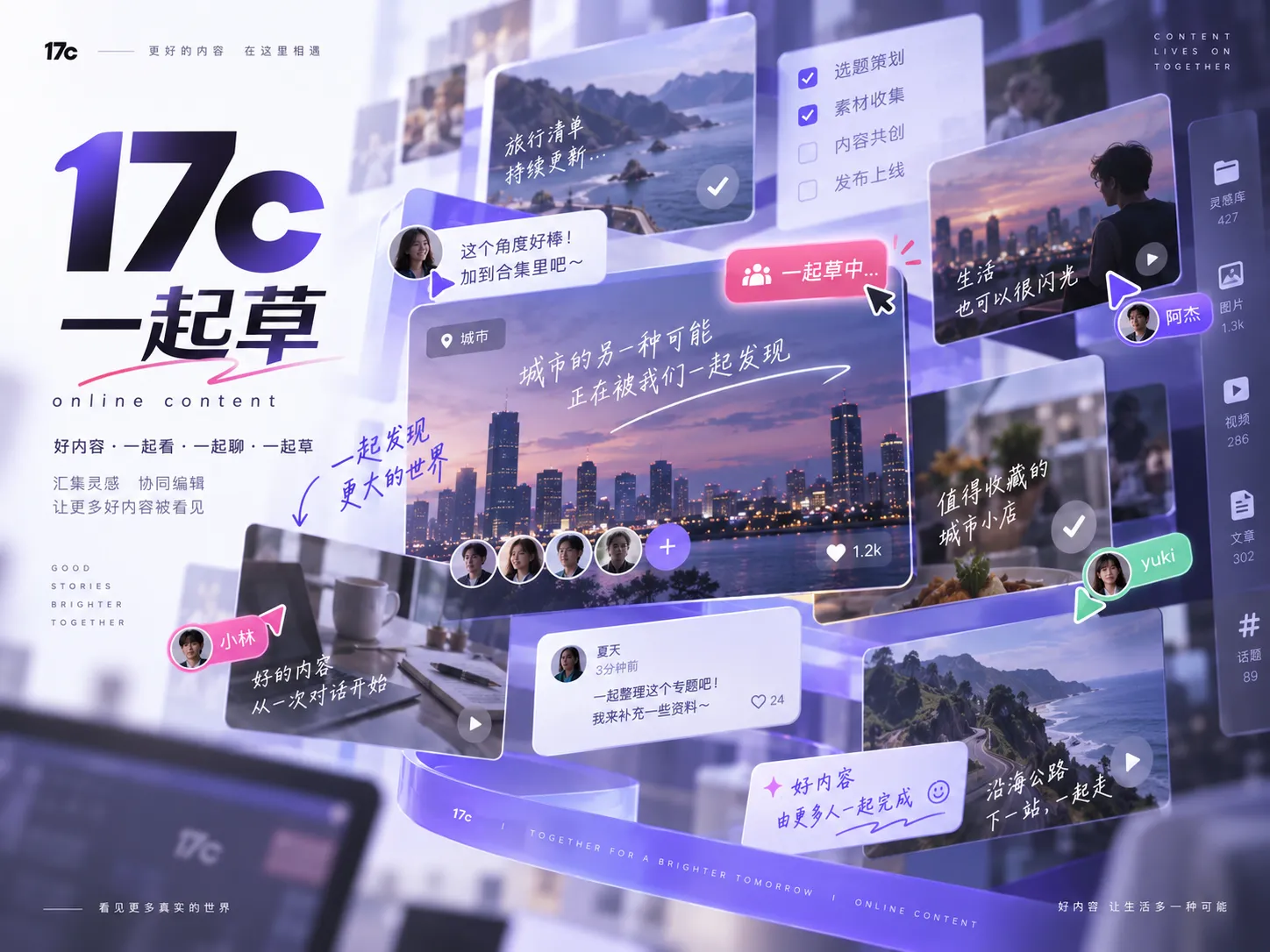 一起草相关视频主题