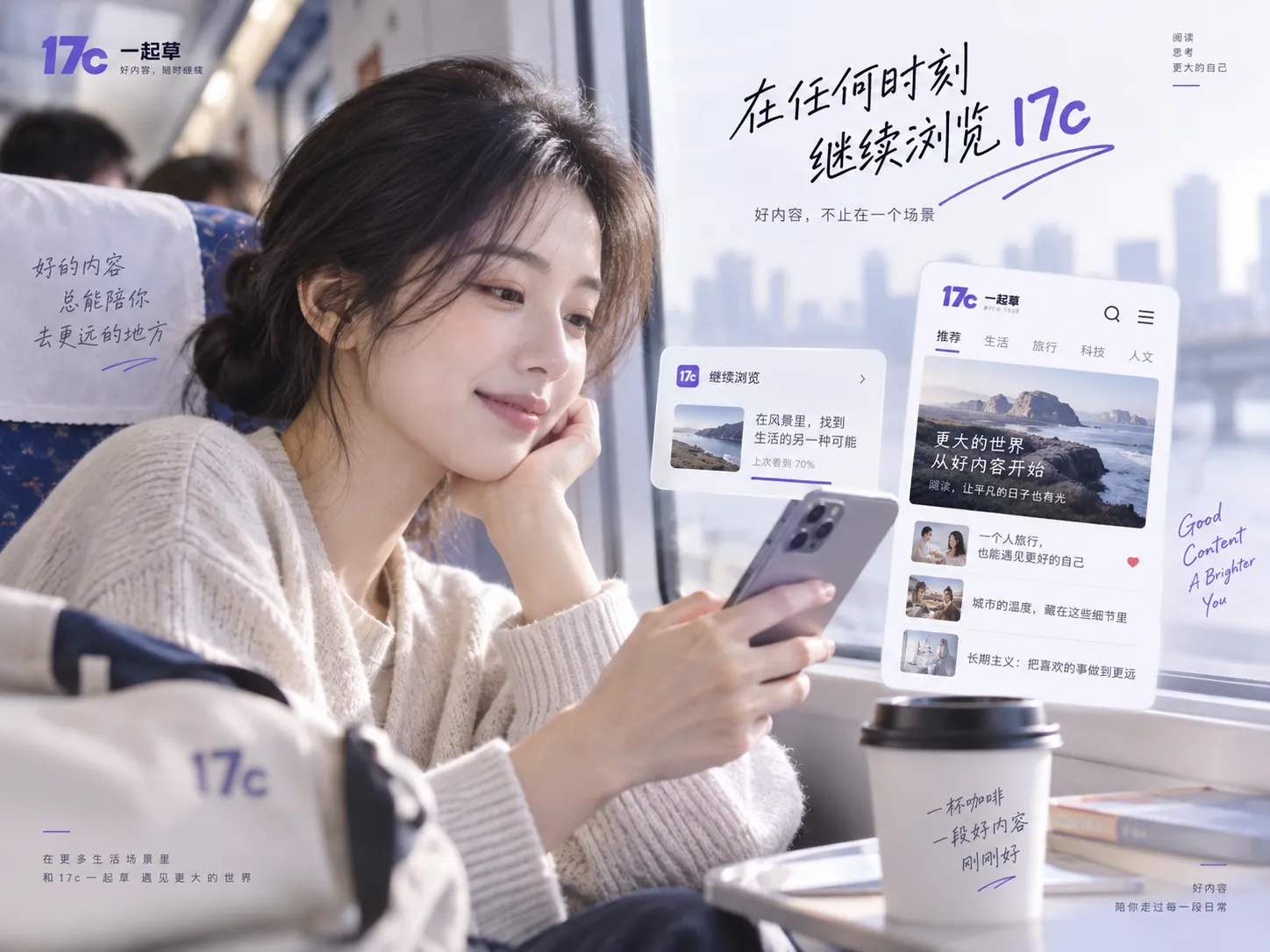 17c移动端访问示意